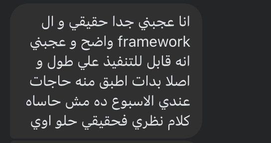 شهادة رسالة عميل