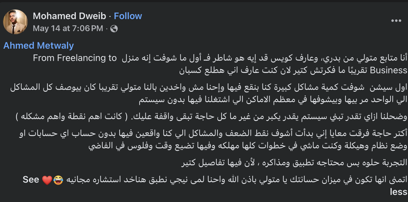 شهادة Mohamed Dweib