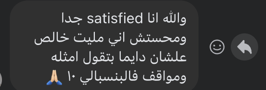 شهادة رسالة عميل