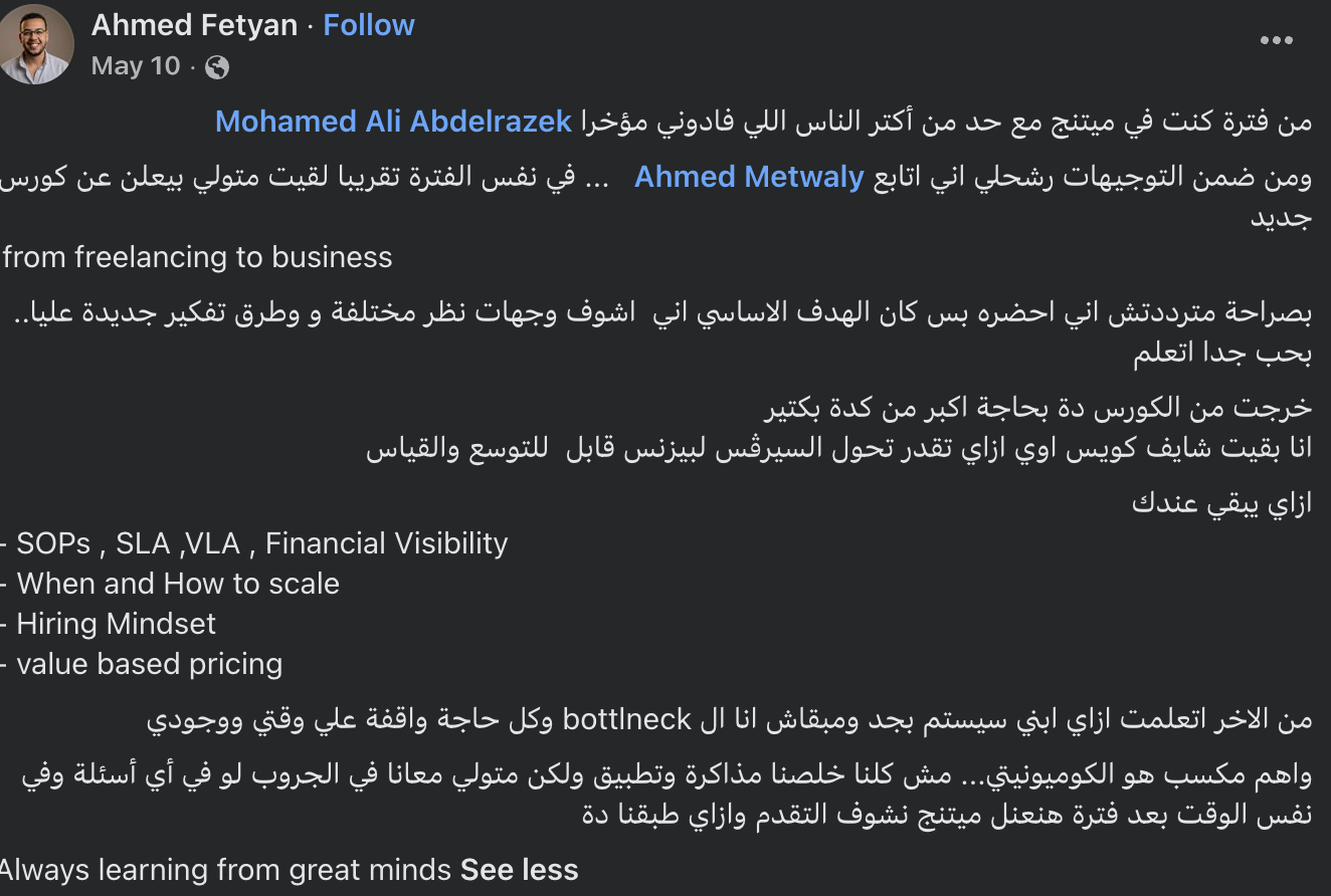 شهادة Ahmed Fetyan