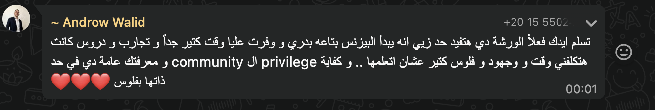 شهادة Andrew Walid